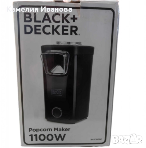 Машина за пуканки Black + Decker BXPC1100E 1100W