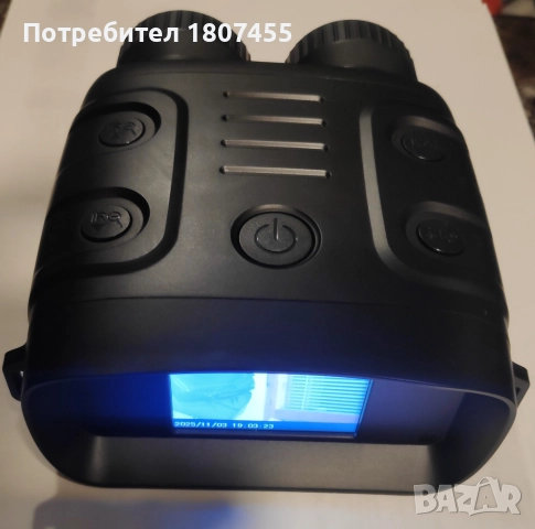 Инфрачервен уред за нощно виждане