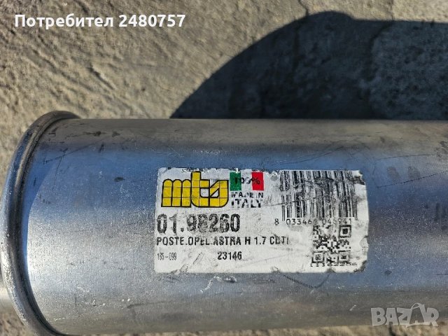 Ауспухово гърне за Опел, снимка 2 - Части - 51013007