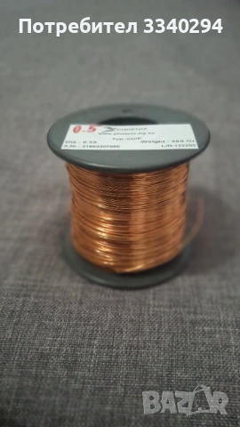 Меден емайлиран проводник 0.5 мм 500 гр. Phoenix