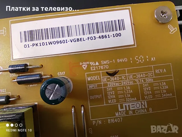 TOSHIBA 32E2533D за части, снимка 9 - Части и Платки - 49232039