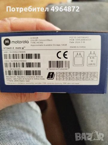 Motorola g 04 4GB+64GB, снимка 2 - Motorola - 56294756