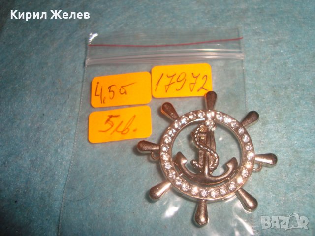 СРЕБРИСТА БРОШКА с КРИСТАЛИ МОРСКА ТЕМАТИКА 17972, снимка 2 - Други - 35008050