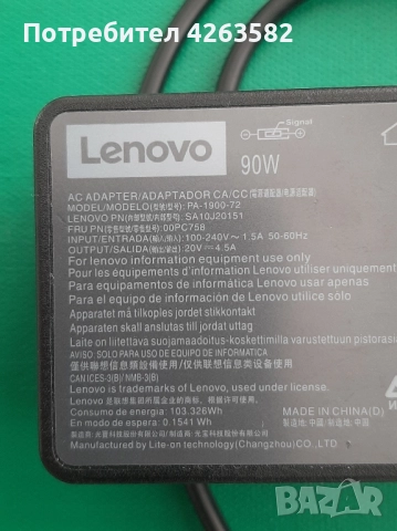 Захранващ адаптор за LENOVO 20V 4,5A (90W), снимка 2 - Части за лаптопи - 52850826