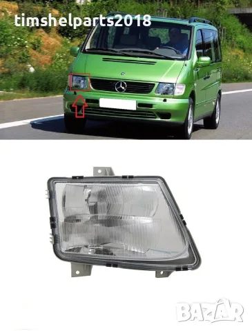 Фар за Mercedes Vito/ Viano/ V-class-1996-2003 Пасажерска страна