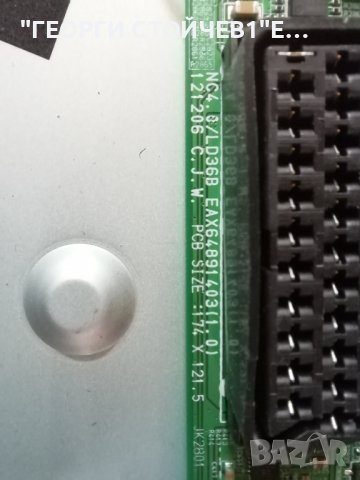 42LN5400   EAX64891403(1.0) EBT62385621  EAX64905301(2.3)   6870C-0452A LC420DUE(SF)(R1), снимка 5 - Части и Платки - 37321127