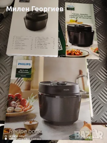 продавам Мултикукар PHILIPS модел hp2151 на полувин цена , снимка 13 - Мултикукъри - 49526624