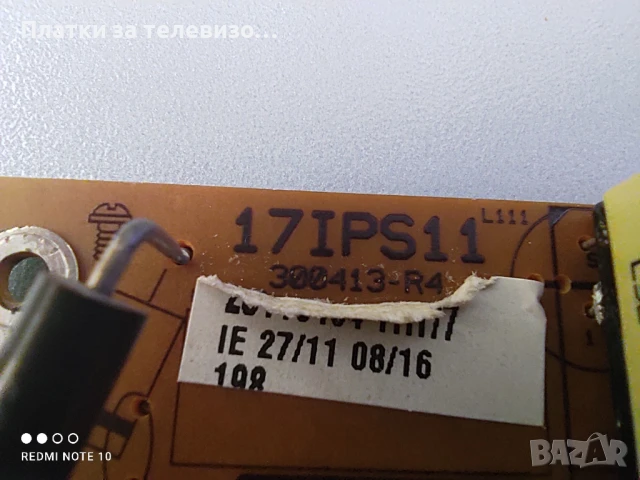 Захранване за VESTEL TOSHIBA 32W1333DB - 17IPS11, снимка 4 - Части и Платки - 50900368