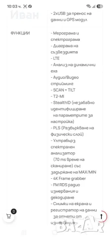 PROMAX PRODIG-5 измервател на полеви данни , снимка 12 - Приемници и антени - 56215171