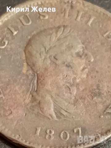 Рядка монета 1807г. Британия Император Джордж трети уникат за КОЛЕКЦИОНЕРИ 18766, снимка 5 - Нумизматика и бонистика - 49165247