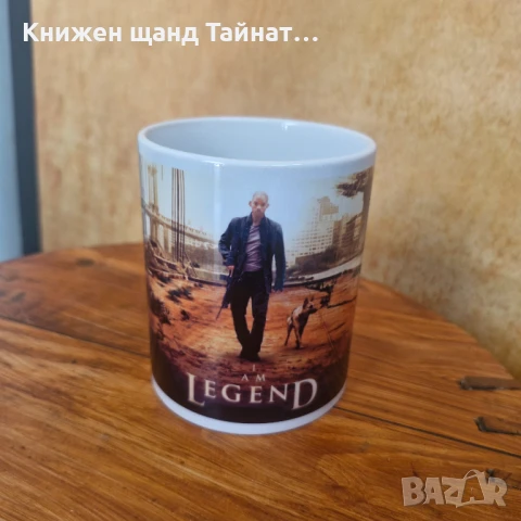 Чаши - Филми - Книги: Ричард Матисън - Аз съм легенда - Richard Matheson - I am legend, снимка 1