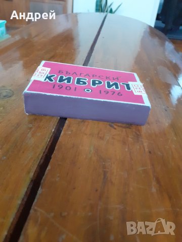 Стар Домакински кибрит, снимка 2 - Антикварни и старинни предмети - 31210814