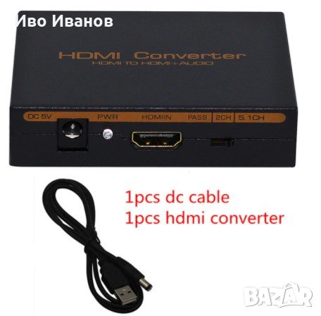 HDMI audio extractor сплитер SPDIF + стерео аудио, снимка 1 - Други - 30178572