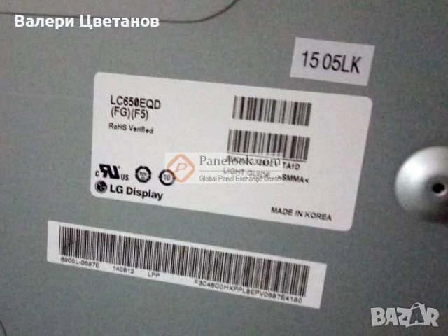 телевизор GRUNDIG 65 FLX 9491 SL на части, снимка 13 - Телевизори - 51397369