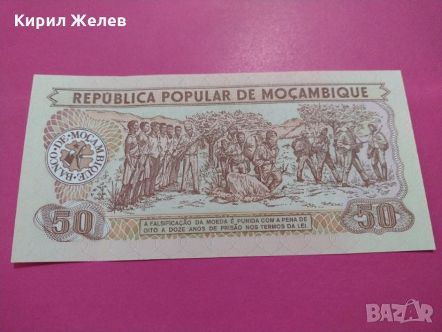 Банкнота Мозамбик-15564, снимка 4 - Нумизматика и бонистика - 30547104