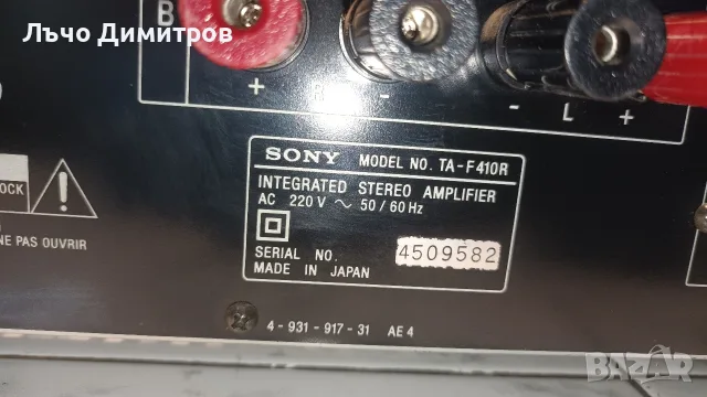 SONY TA- F 410R, снимка 11 - Ресийвъри, усилватели, смесителни пултове - 55898733