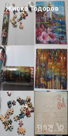 Мини пъзели - 150 части