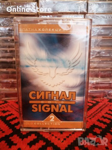 Сигнал - Златна колекция 2