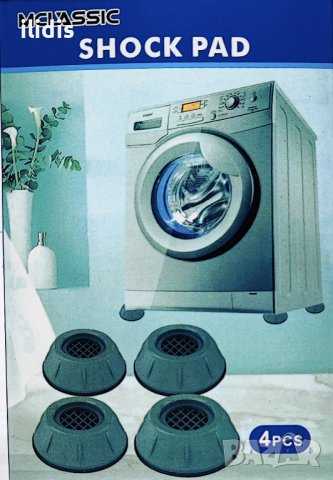 Aнтивибрационни обезшумяващи крачета за пералня, сушилня Digital One SP00340, Сиви, 4бр, снимка 3 - Перални - 37122612