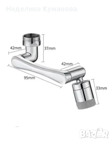 ❌ Удължител за мивка - 1080° завъртане