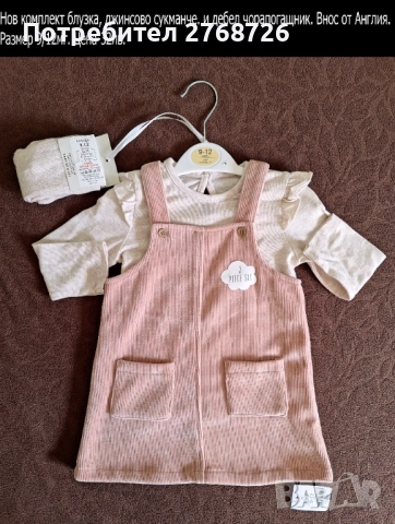 Нови дрехи, повечето внос от Англия, САМО Размер 9/12м., снимка 3 - Други - 45233866