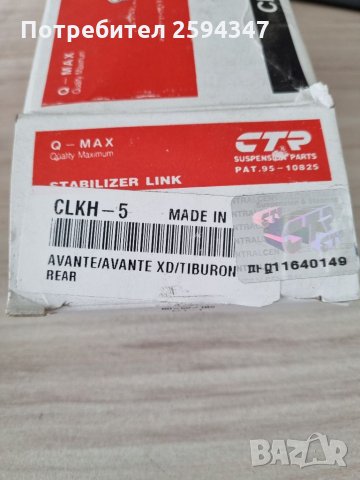 HYUNDAI COUPE TIBURON 1.6-2.0-2.7сс ДО2009Г БИАЛЕТИ ЗАДНИ  CTR, снимка 2 - Части - 35645858