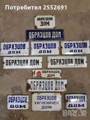 Табели, снимка 1