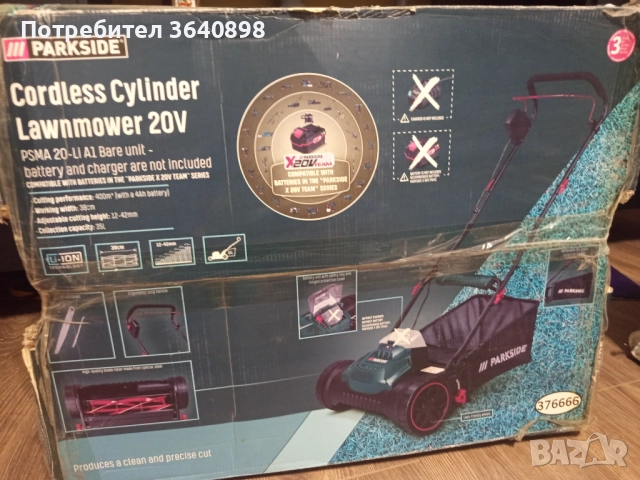 Косачка, снимка 2 - Градинска техника - 52989464