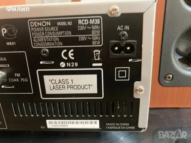 Denon RCD M-38, снимка 12 - Аудиосистеми - 47465121