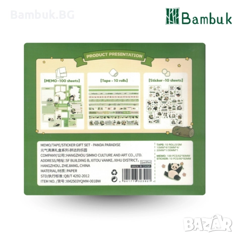 Подаръчен творчески комплект ”Panda Buddy“, снимка 2 - Ученически пособия, канцеларски материали - 52631453