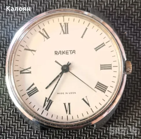 Работещи Руски Механични Часовници Raketa и Poljot