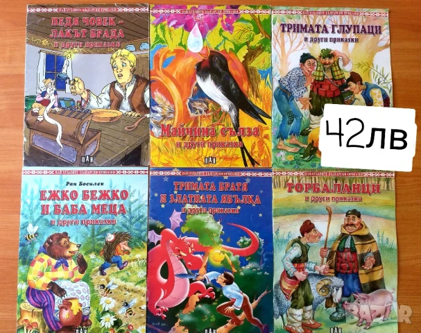 Детски книжки и комплекти , снимка 3 - Детски книжки - 51363324