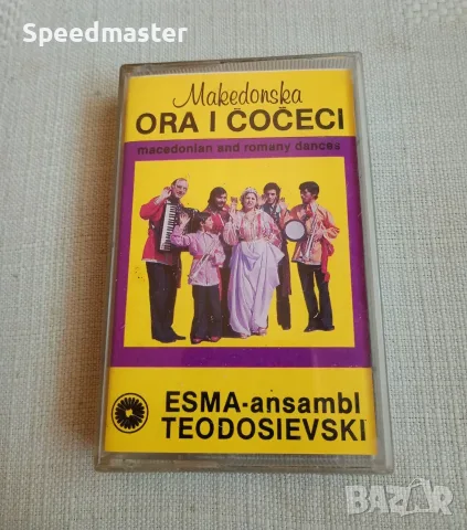 Makedonska ora I coceci 