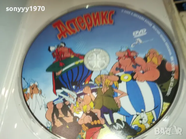 АСТЕРИКС ДВД 0401251044, снимка 4 - DVD филми - 48958030