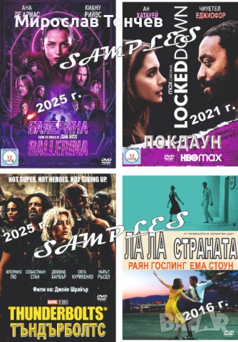Богат избор от най-новите ДВД филми !!!, снимка 4 - Други жанрове - 22616329