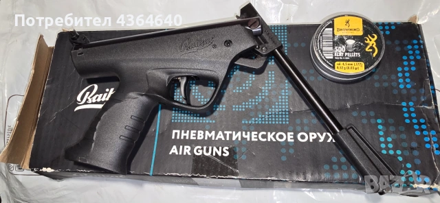 Baikal , снимка 10 - Въздушно оръжие - 53930290