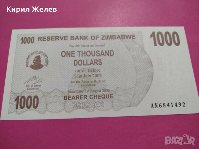 Банкнота Зимбабве-16145, снимка 2 - Нумизматика и бонистика - 30602133