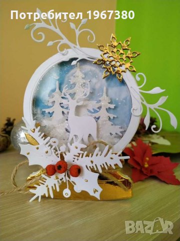 Картичка снежна топка подарък за Рождество Христово и Нова година, снимка 7 - Ръчно изработени сувенири - 30931065