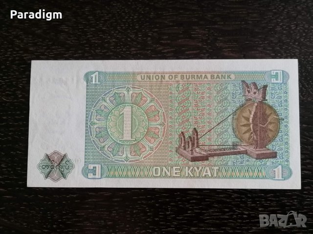 Банкнота - Мианмар - 1 киат UNC | 1972г., снимка 2 - Нумизматика и бонистика - 30367280