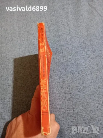 Сборник от задачи по математика , снимка 2 - Учебници, учебни тетрадки - 47918376