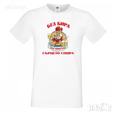 Мъжка тениска Никулден БЕЗ БИРА на Никола СЪРЦЕТО СПИРА ЗИМА, снимка 5 - Тениски - 34898616