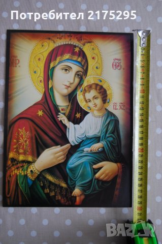 Икона "Света Богородица с младеца"- офсетов печат, снимка 2 - Други - 31686935