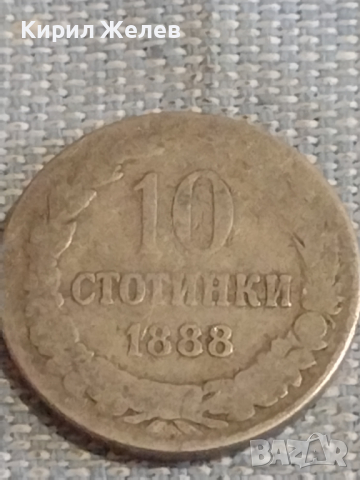 Две монети 10 стотинки 1888г. / 10 стотинки 1917г. Царство България за КОЛЕКЦИЯ 16880, снимка 2 - Нумизматика и бонистика - 44637203