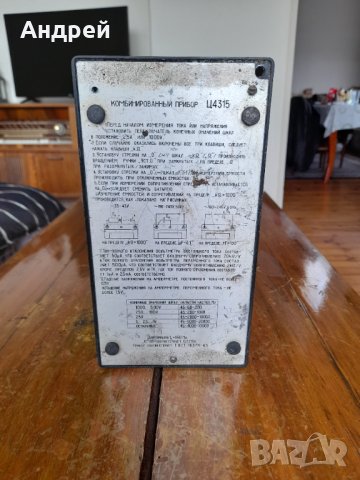 Стар мултицет Ц4315 #2, снимка 4 - Антикварни и старинни предмети - 40579442