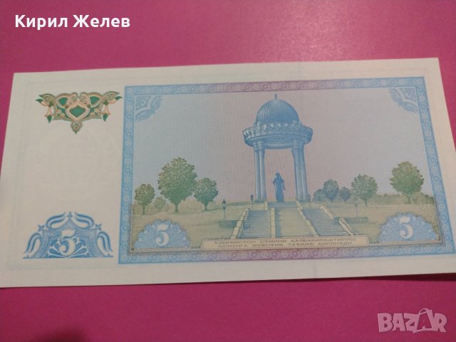 Банкнота Узбекистан-16057, снимка 4 - Нумизматика и бонистика - 30523689