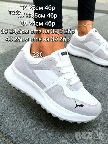 Дамски маратонки Puma бяло и сиво