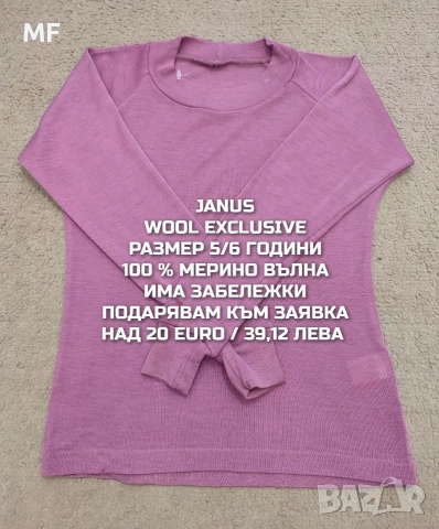 МЕРИНО ВЪЛНА ЗА ДЕЦА 5,6 ГОДИНИ , снимка 6 - Детски комплекти - 54048065