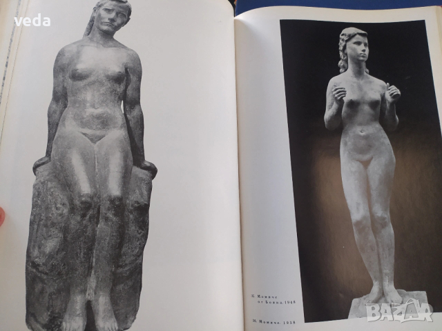 ИВАН ФУНЕВ Авт. Мара Цончева, изд. 1974 г., снимка 4 - Специализирана литература - 53163778