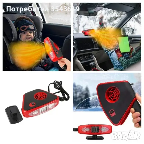 2024 200W Печка Духалка за Кола с дръжка и LED ФЕНЕР климатик парно, снимка 6 - Аксесоари и консумативи - 47615986
