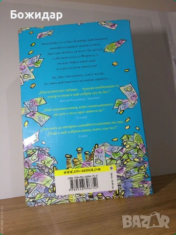 Детска литература , снимка 8 - Детски книжки - 53101458